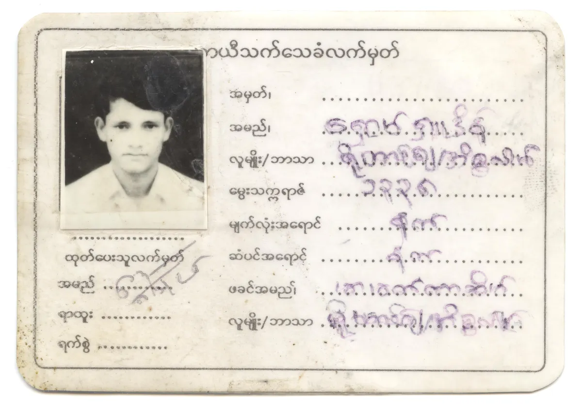 Carte d’identité blanche avec photo.