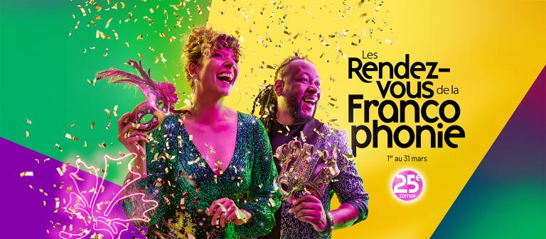 Deux personnes habillées de façon chic sourient alors que des confettis tombent sur elles et tiennent des masques de théâtre, devant un fond coloré. Visibilité masquée.